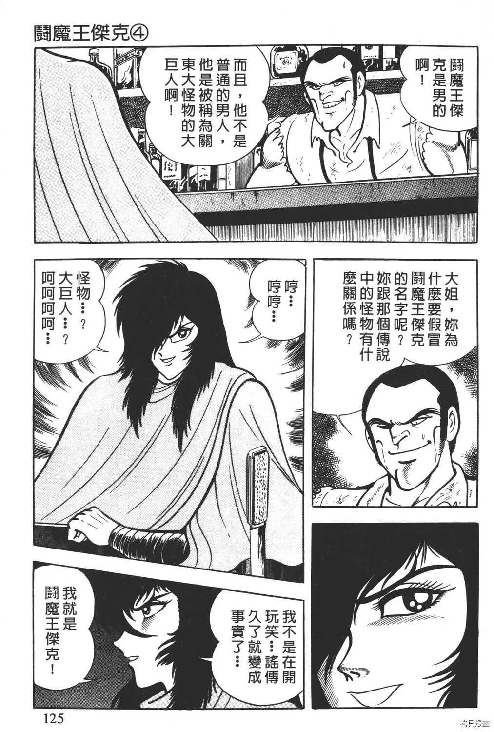 第4卷 第127页