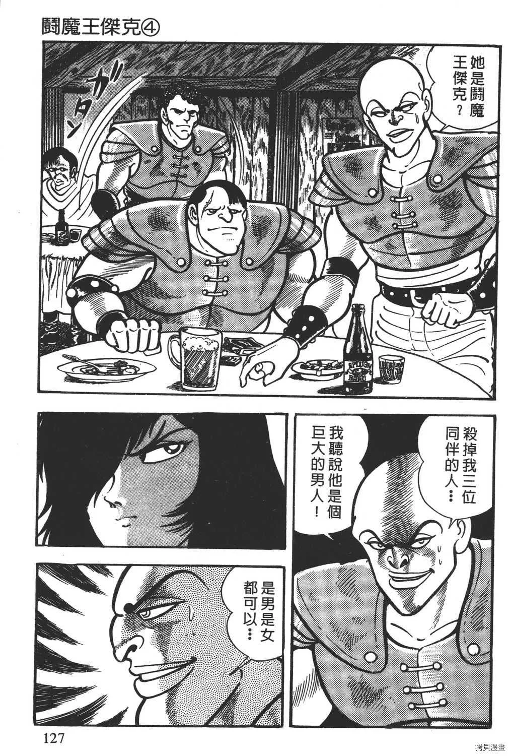 第4卷 第129页