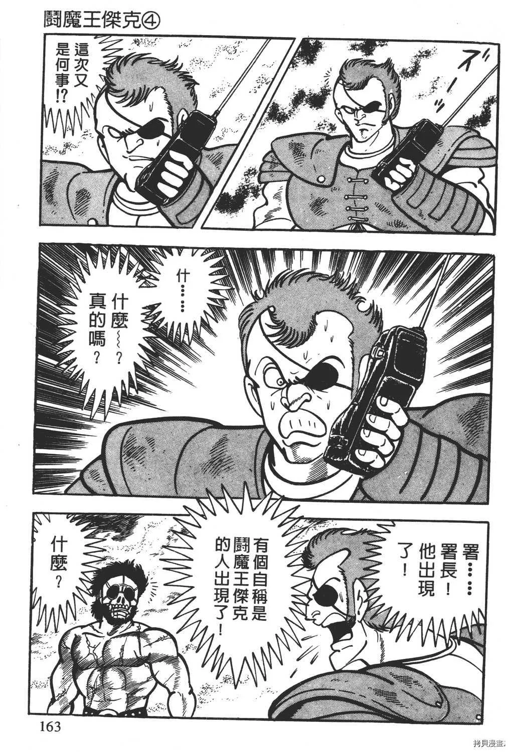 第4卷 第165页