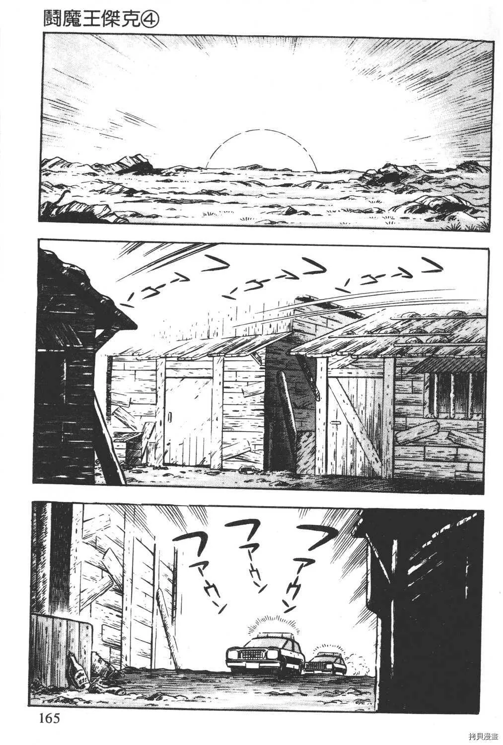 第4卷 第167页