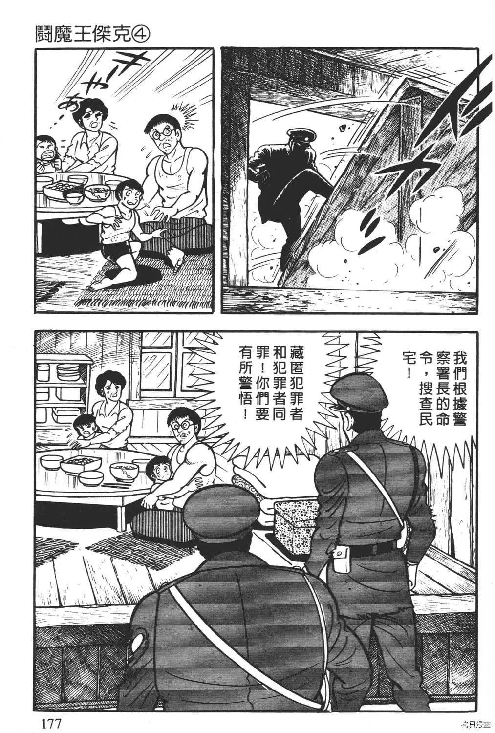 第4卷 第179页