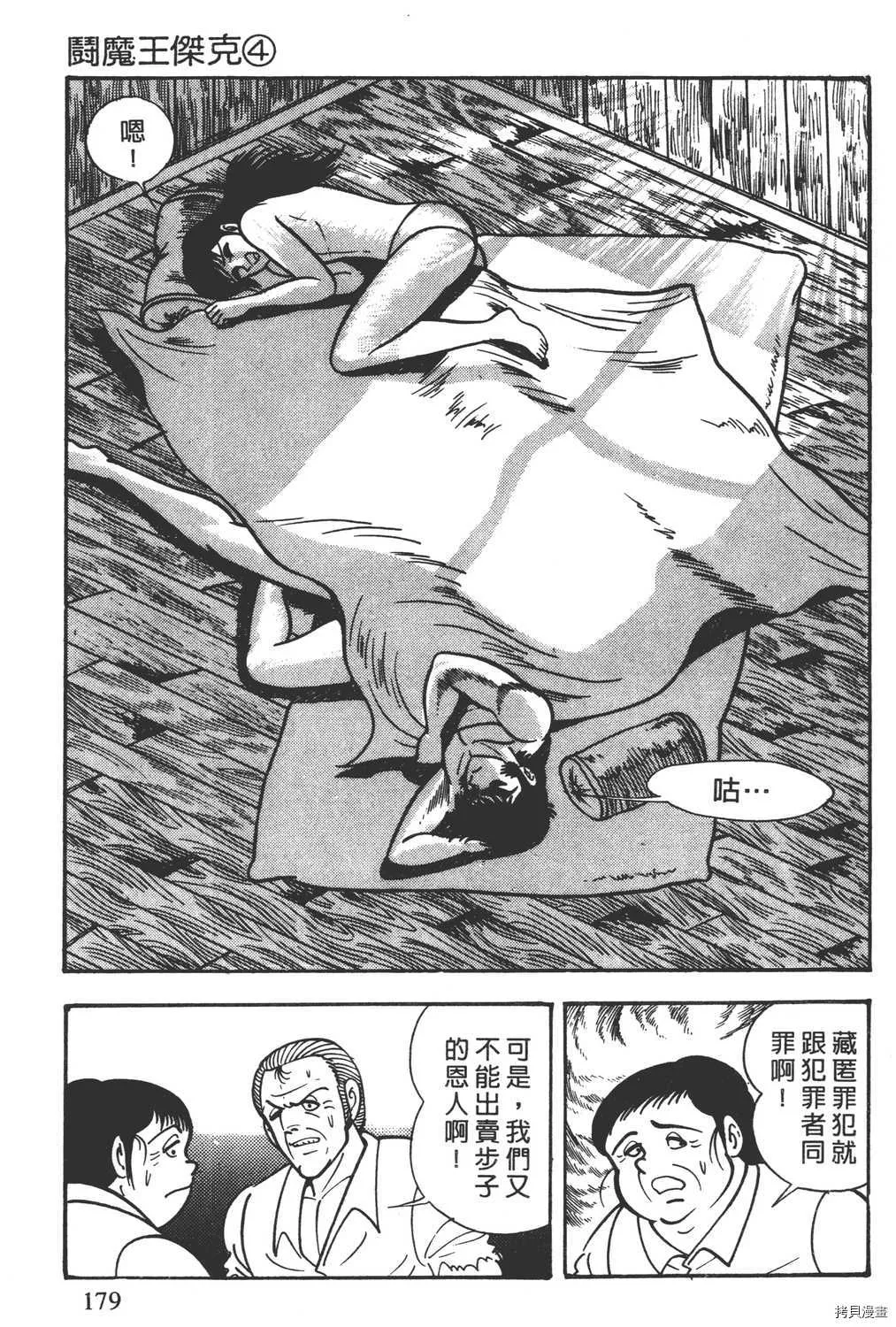 第4卷 第181页