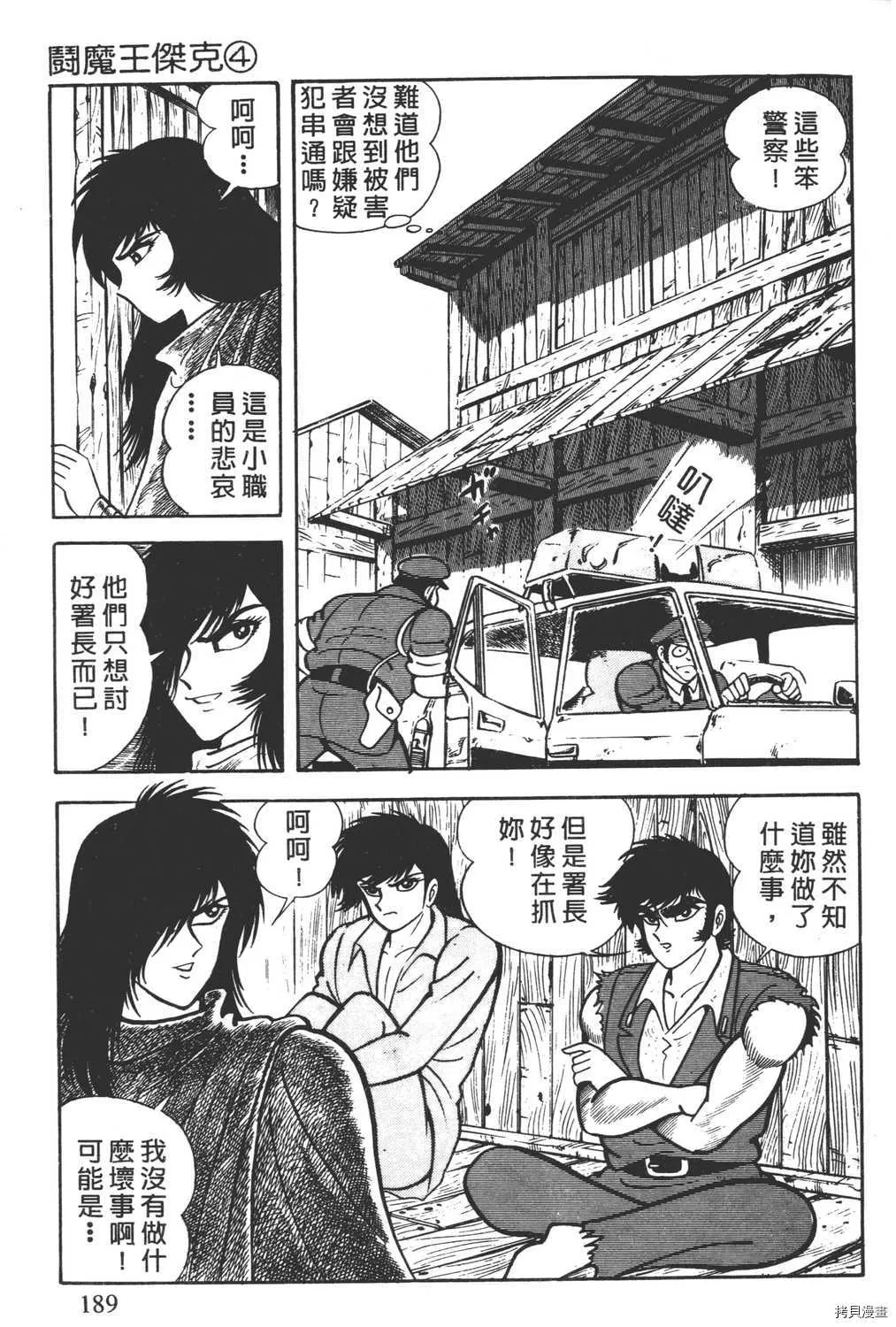 第4卷 第191页