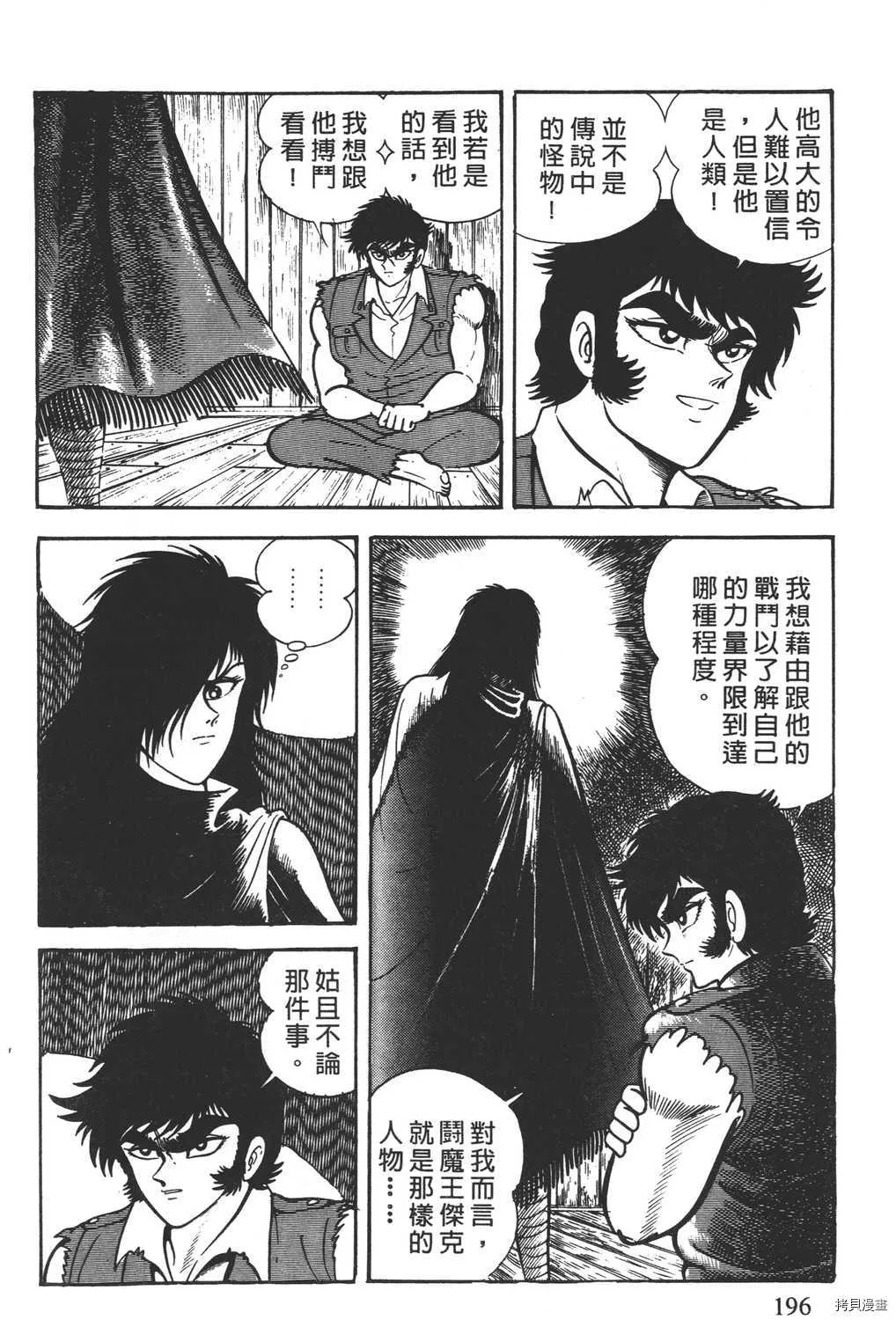 第4卷 第198页