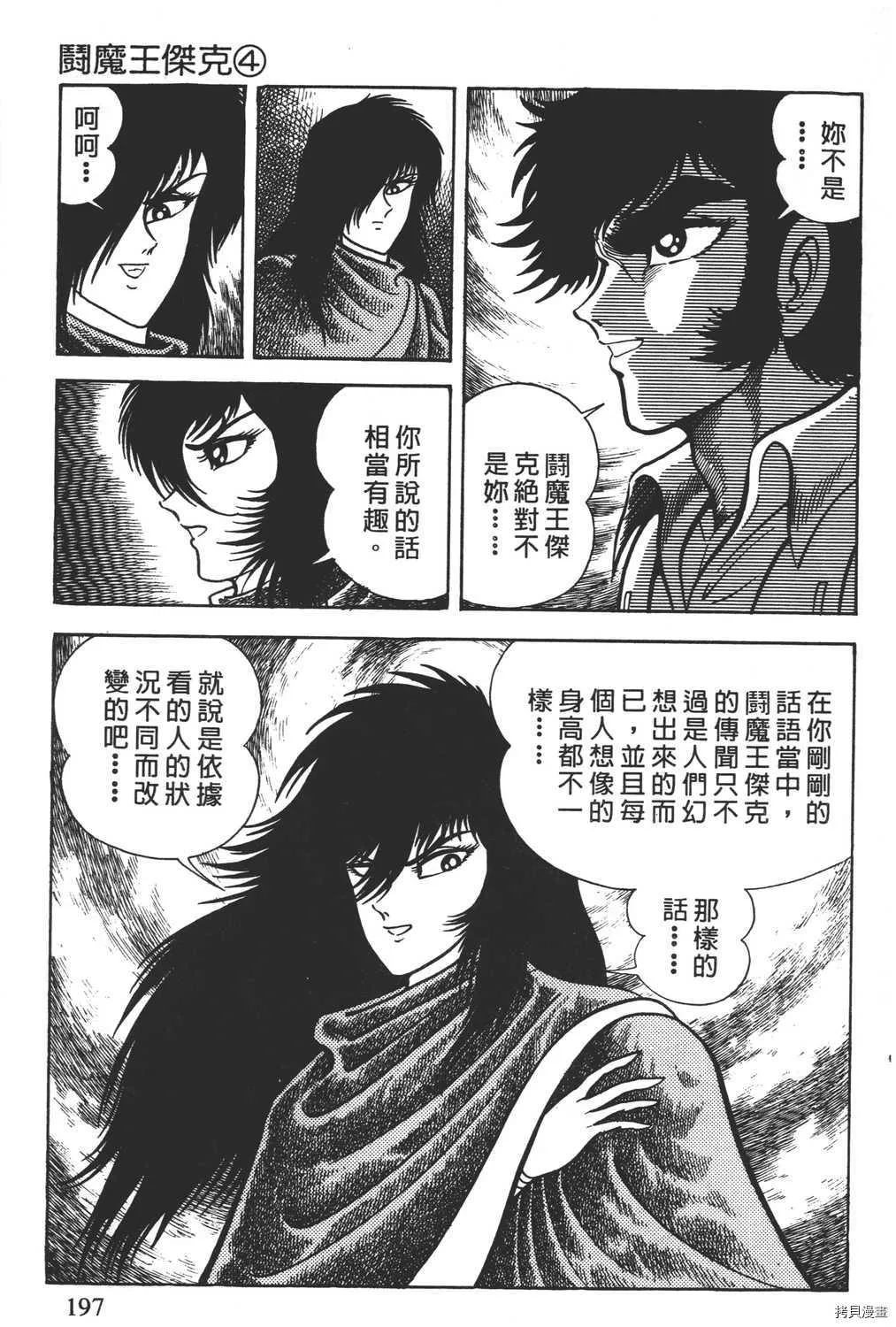 第4卷 第199页