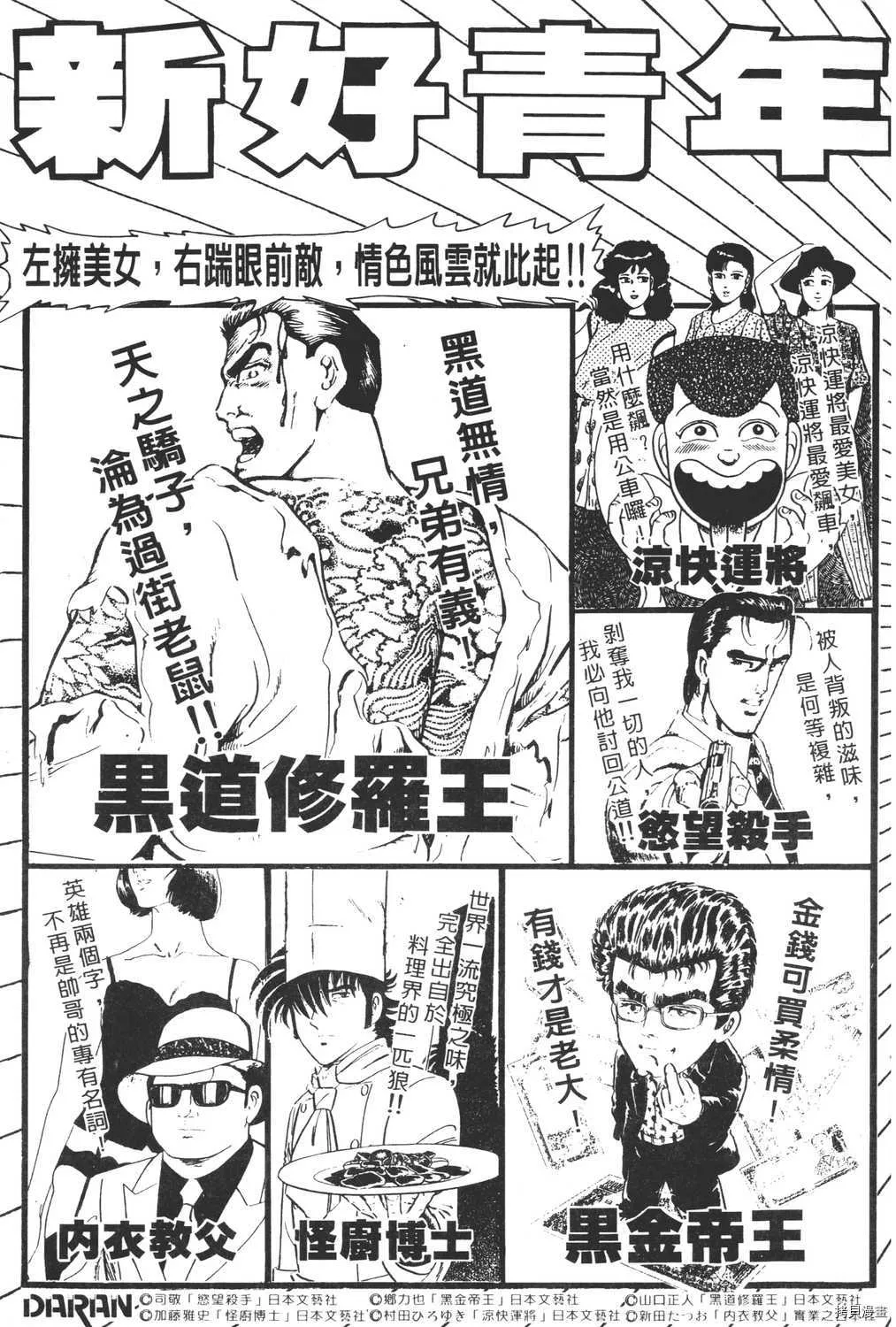 第4卷 第205页