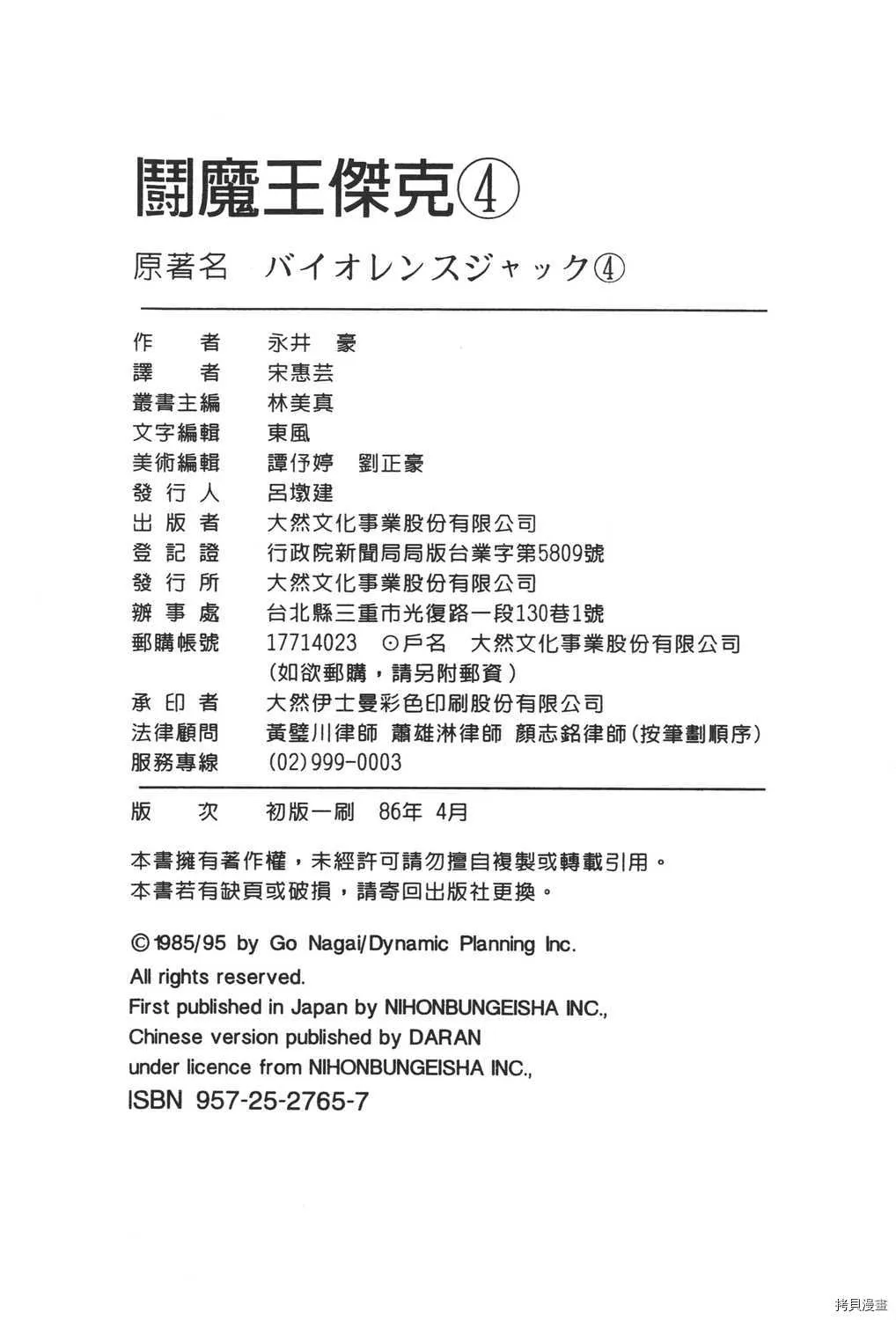 第4卷 第206页
