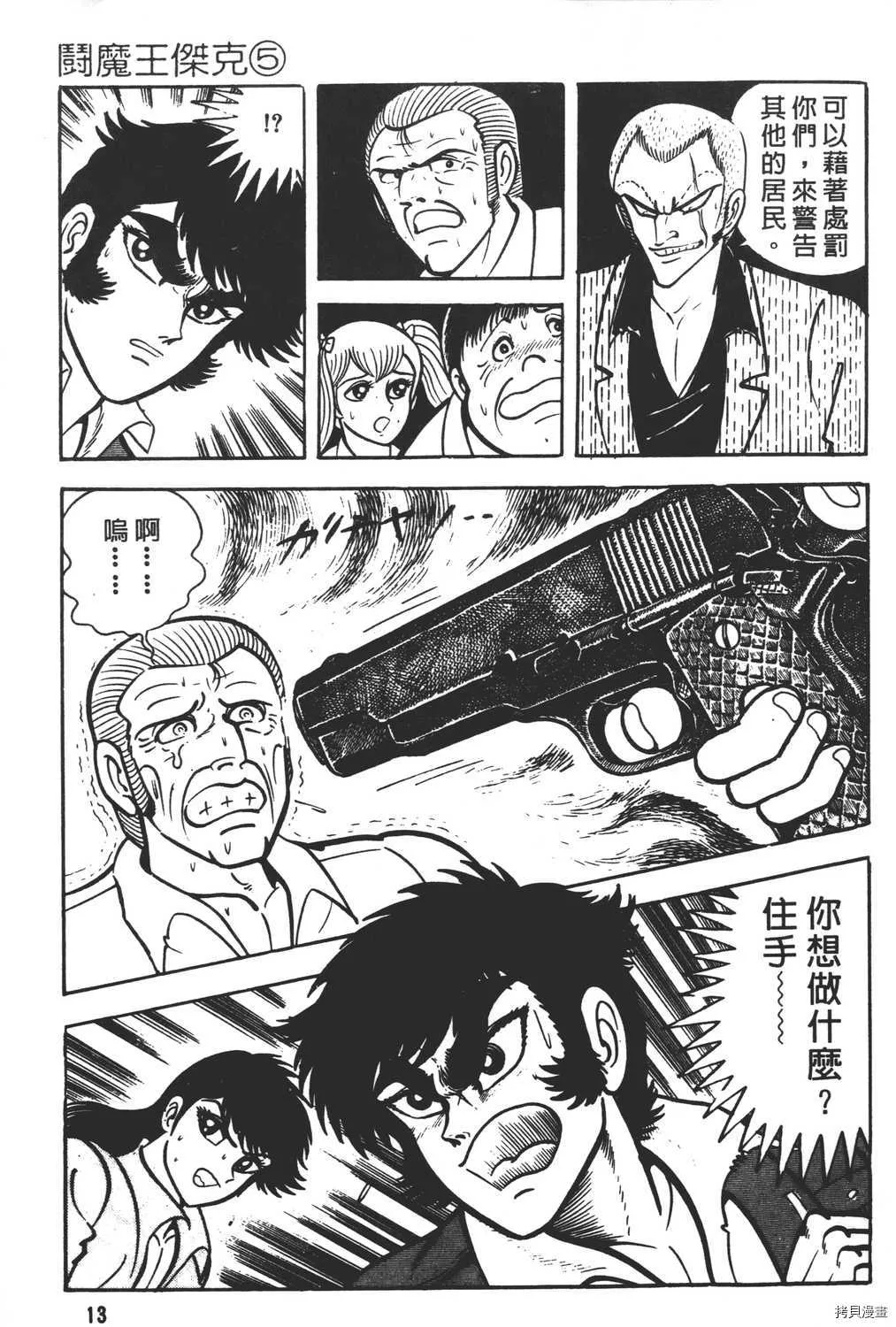 第5卷 第15页