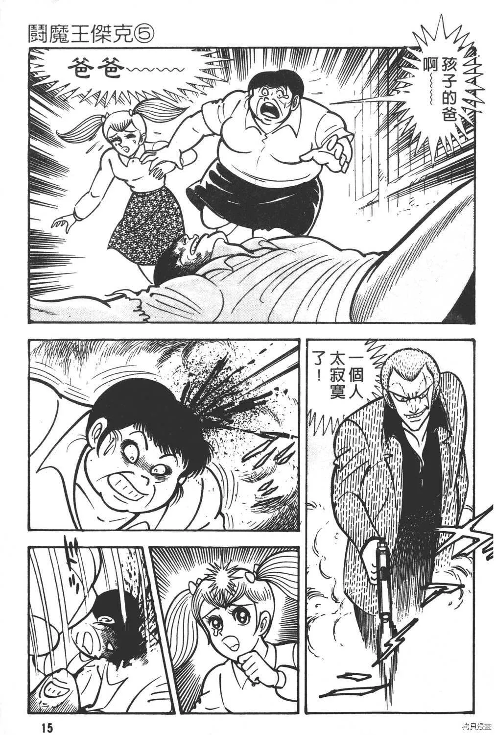 第5卷 第17页