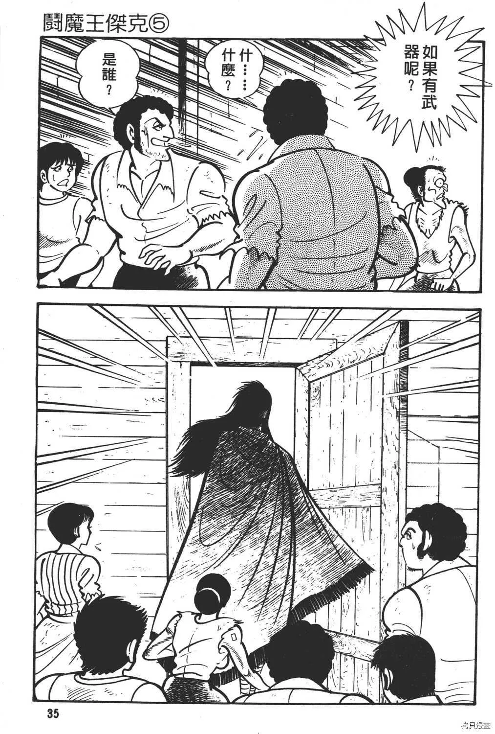 第5卷 第37页
