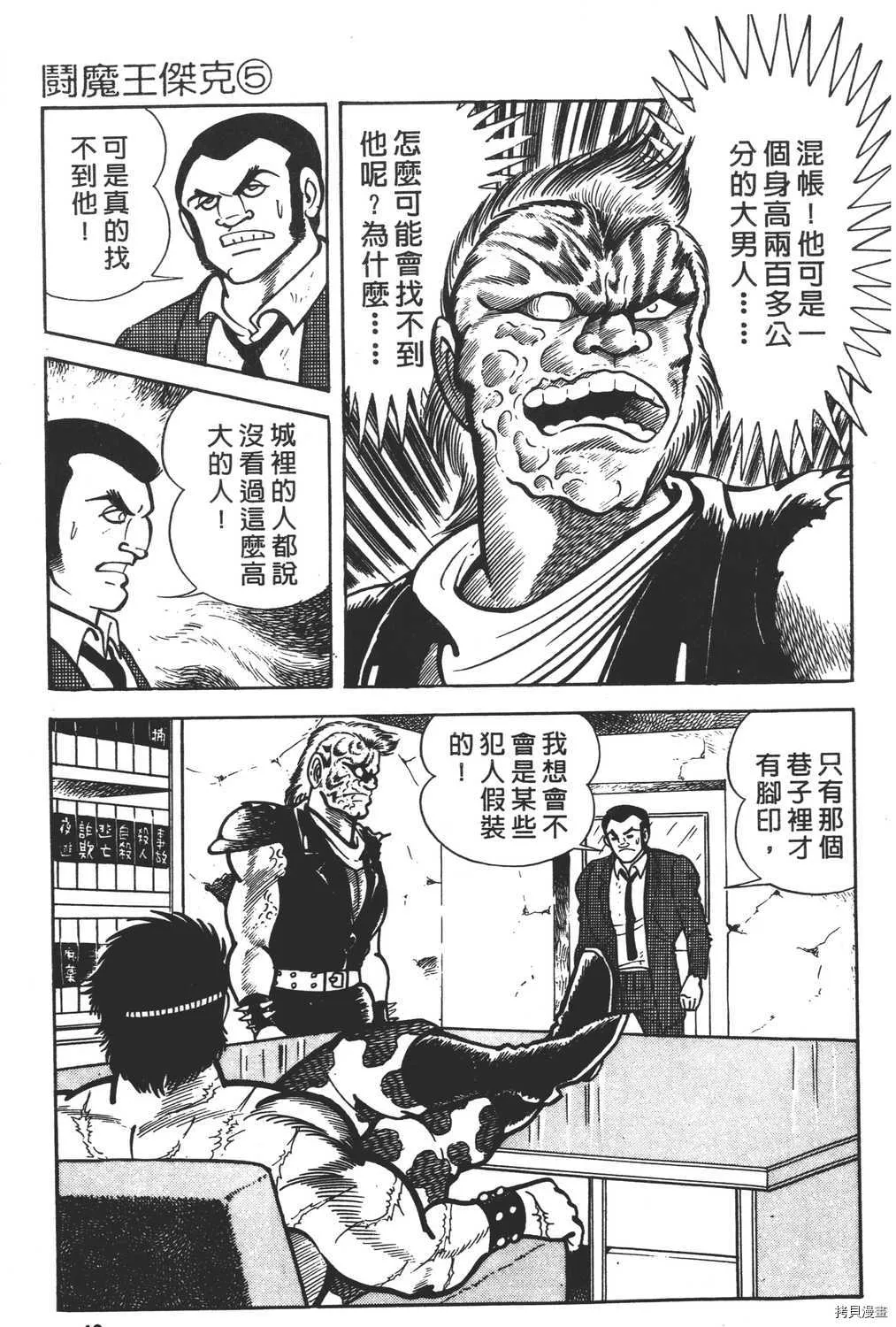 第5卷 第45页