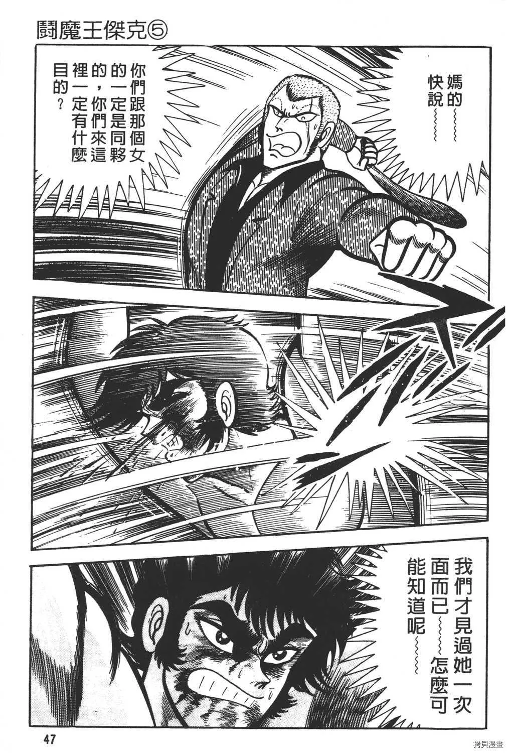 第5卷 第49页