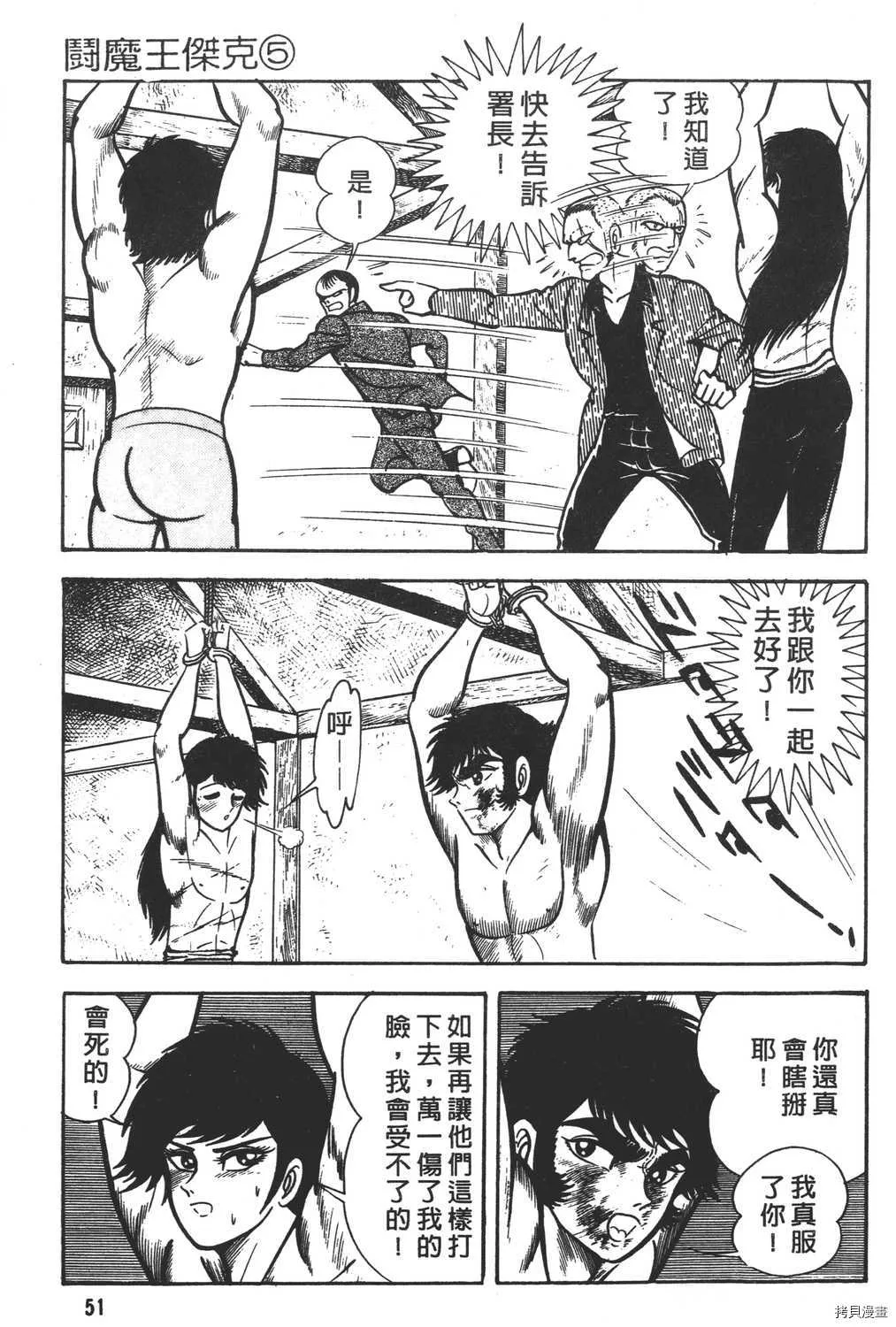 第5卷 第53页