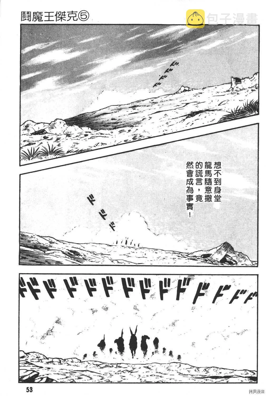 第5卷 第55页
