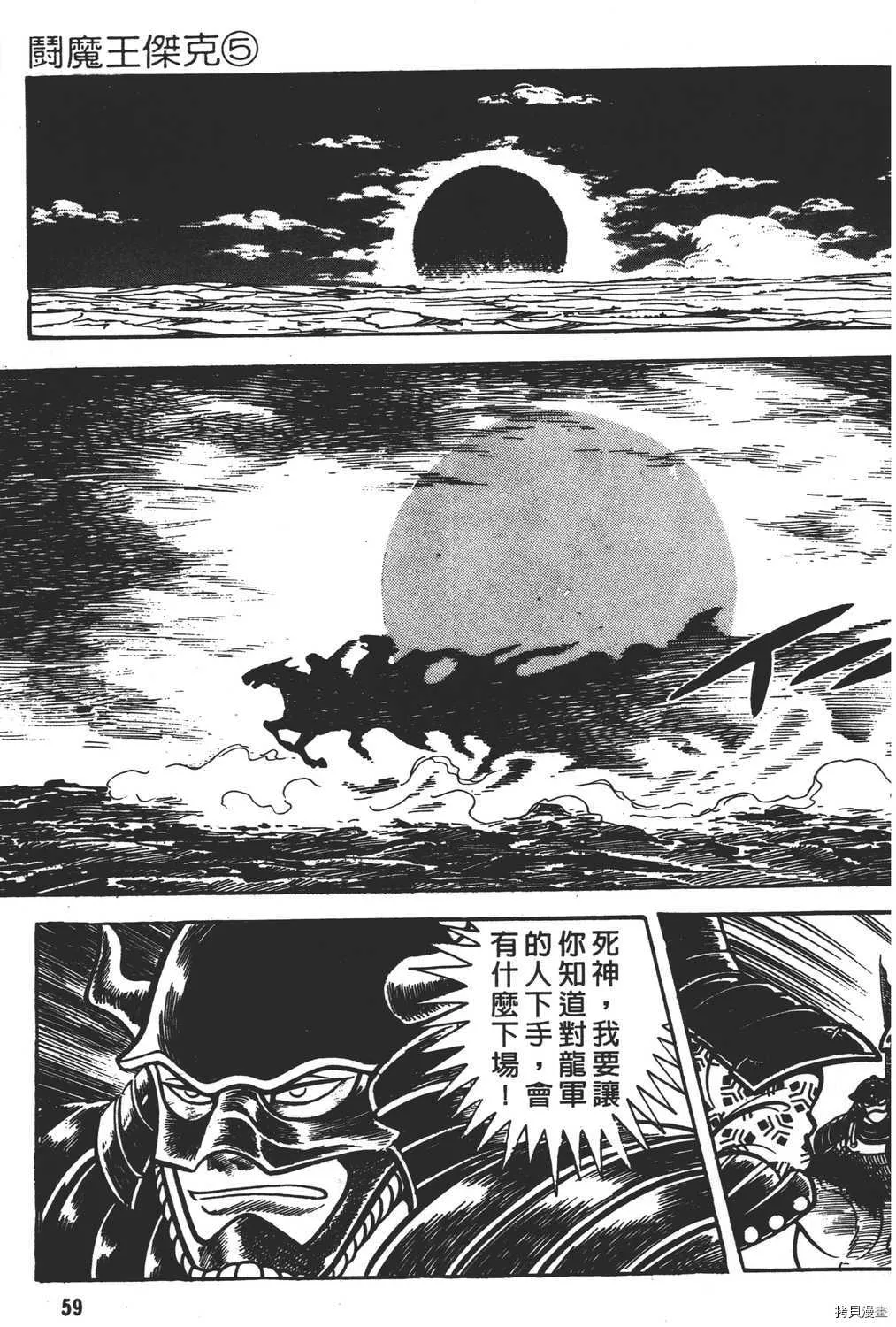 第5卷 第61页