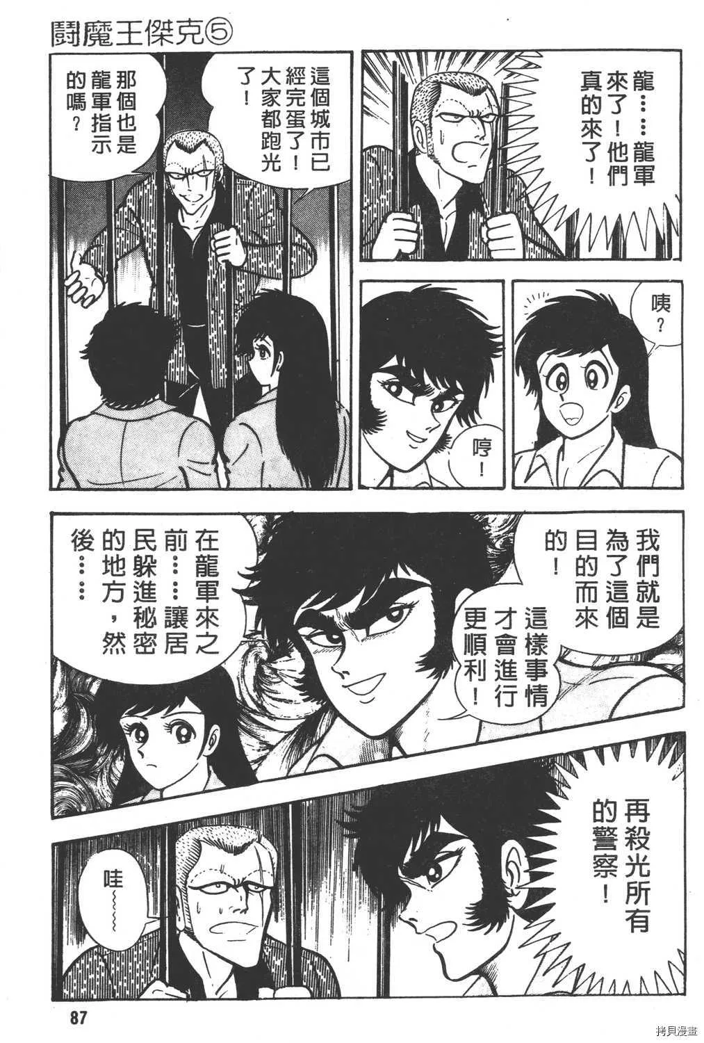 第5卷 第89页