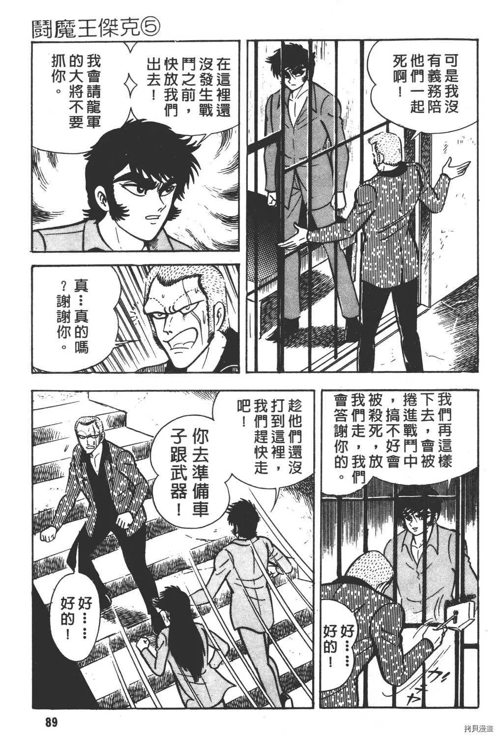 第5卷 第91页