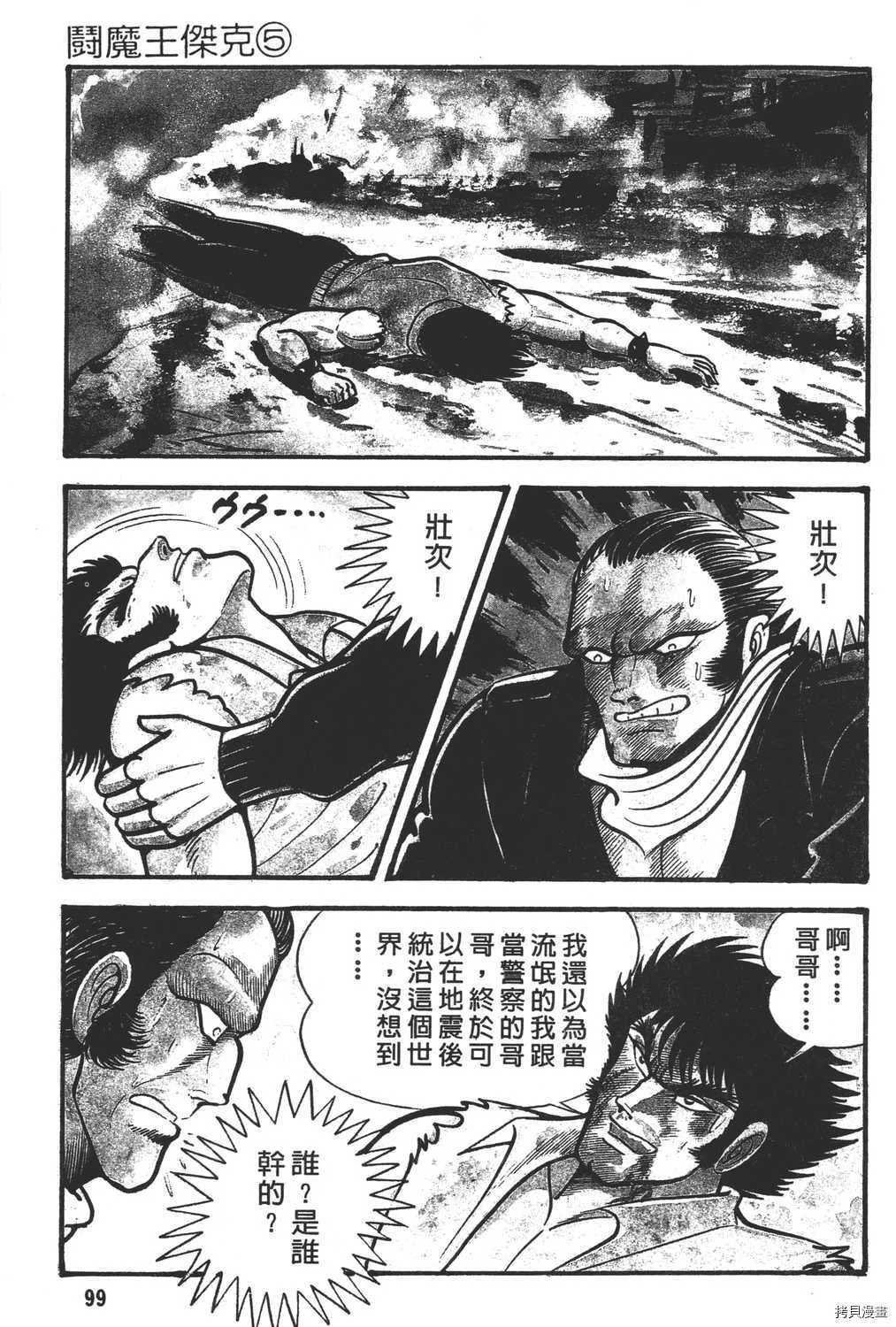 第5卷 第101页