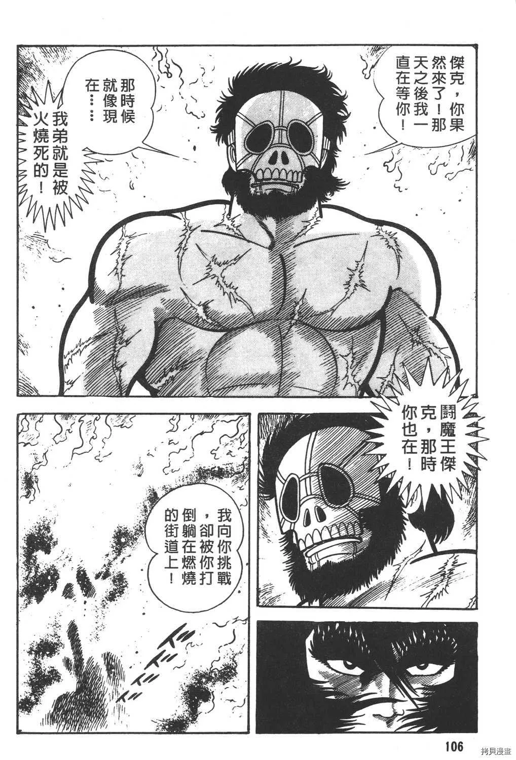 第5卷 第108页