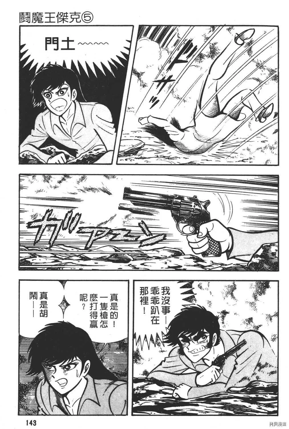 第5卷 第145页