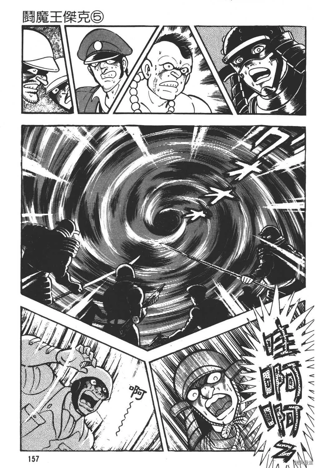 第5卷 第159页