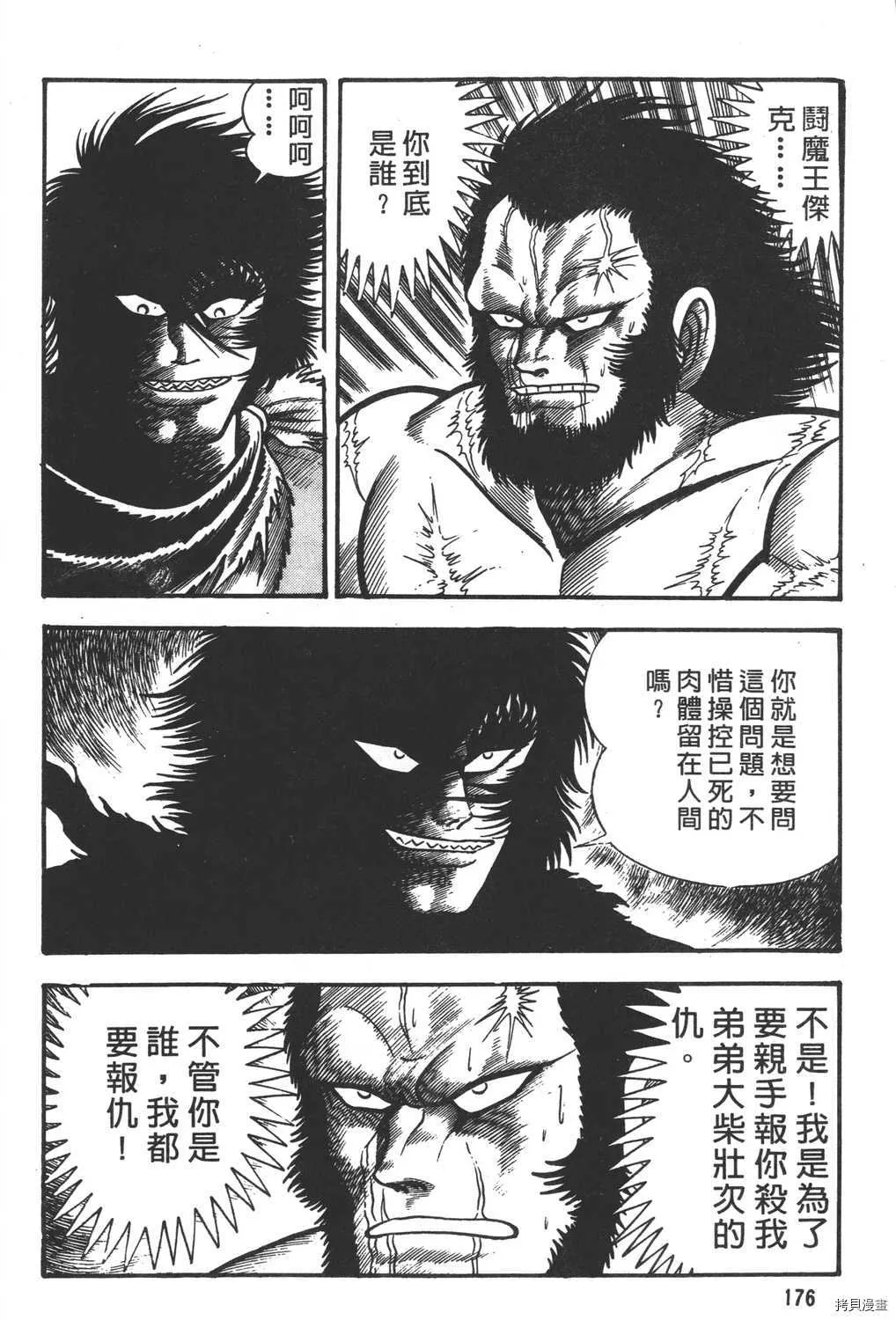 第5卷 第178页
