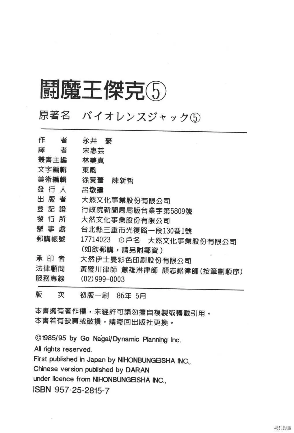 第5卷 第222页