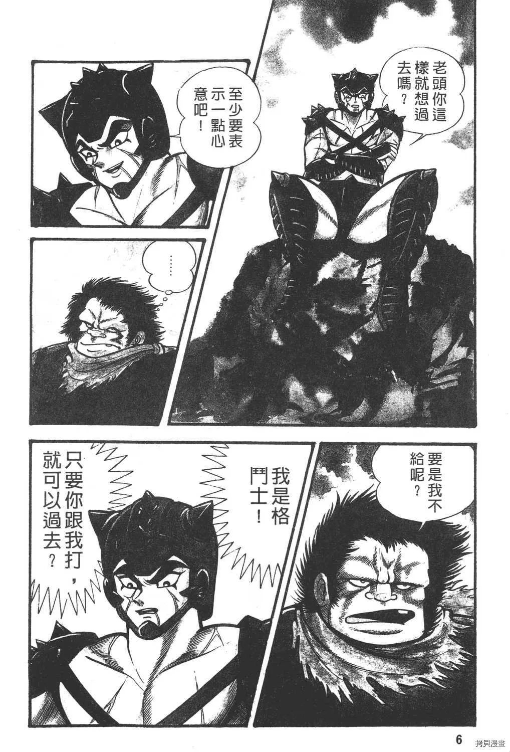第6卷 第8页