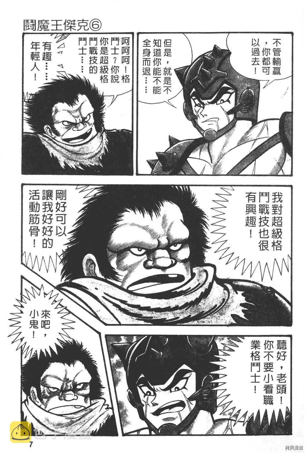 第6卷 第9页