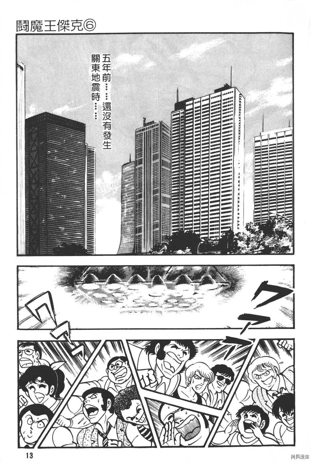 第6卷 第15页