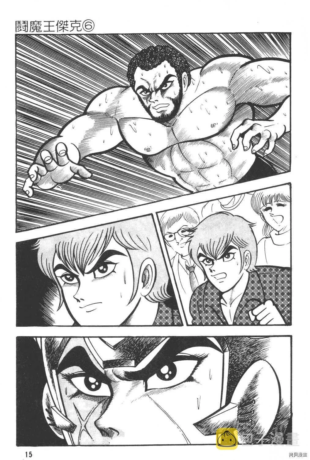 第6卷 第17页