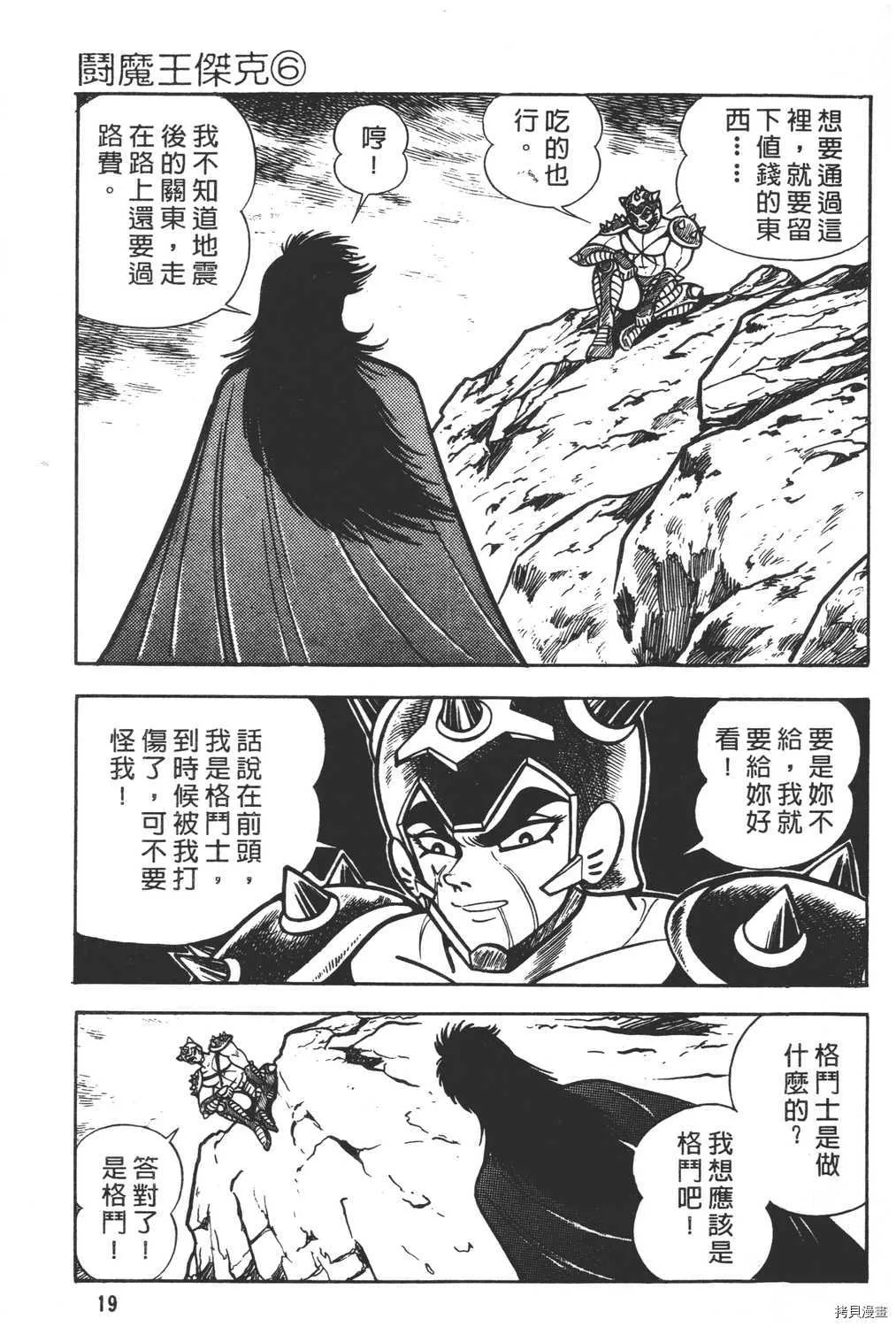 第6卷 第21页