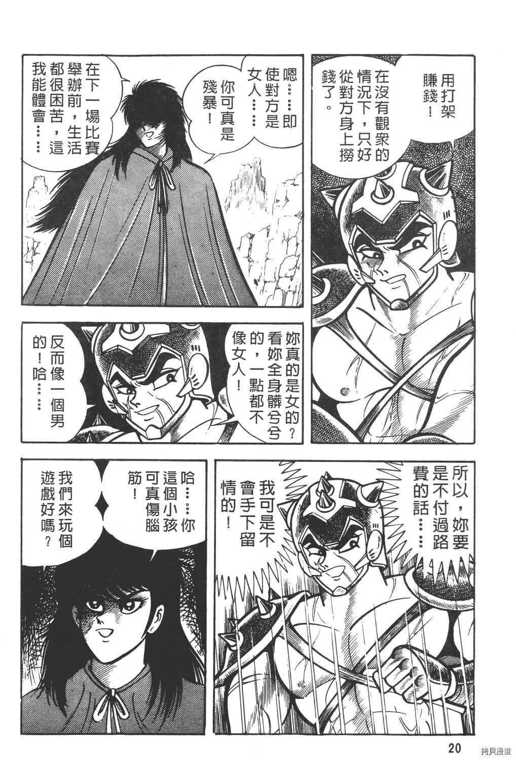 第6卷 第22页