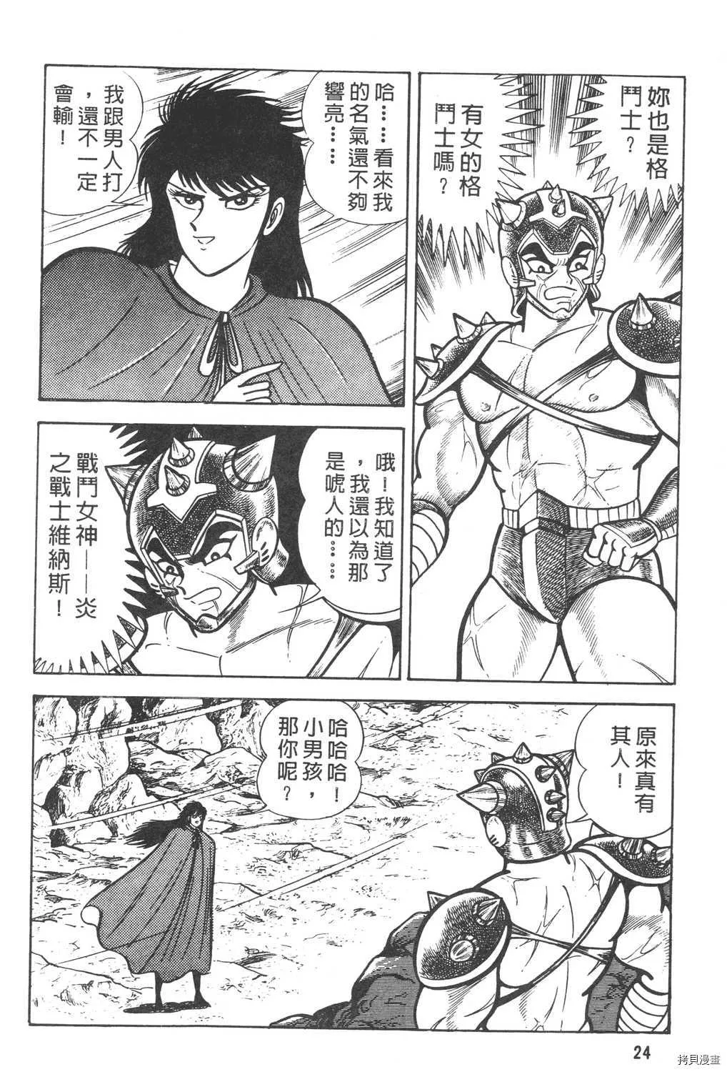 第6卷 第26页