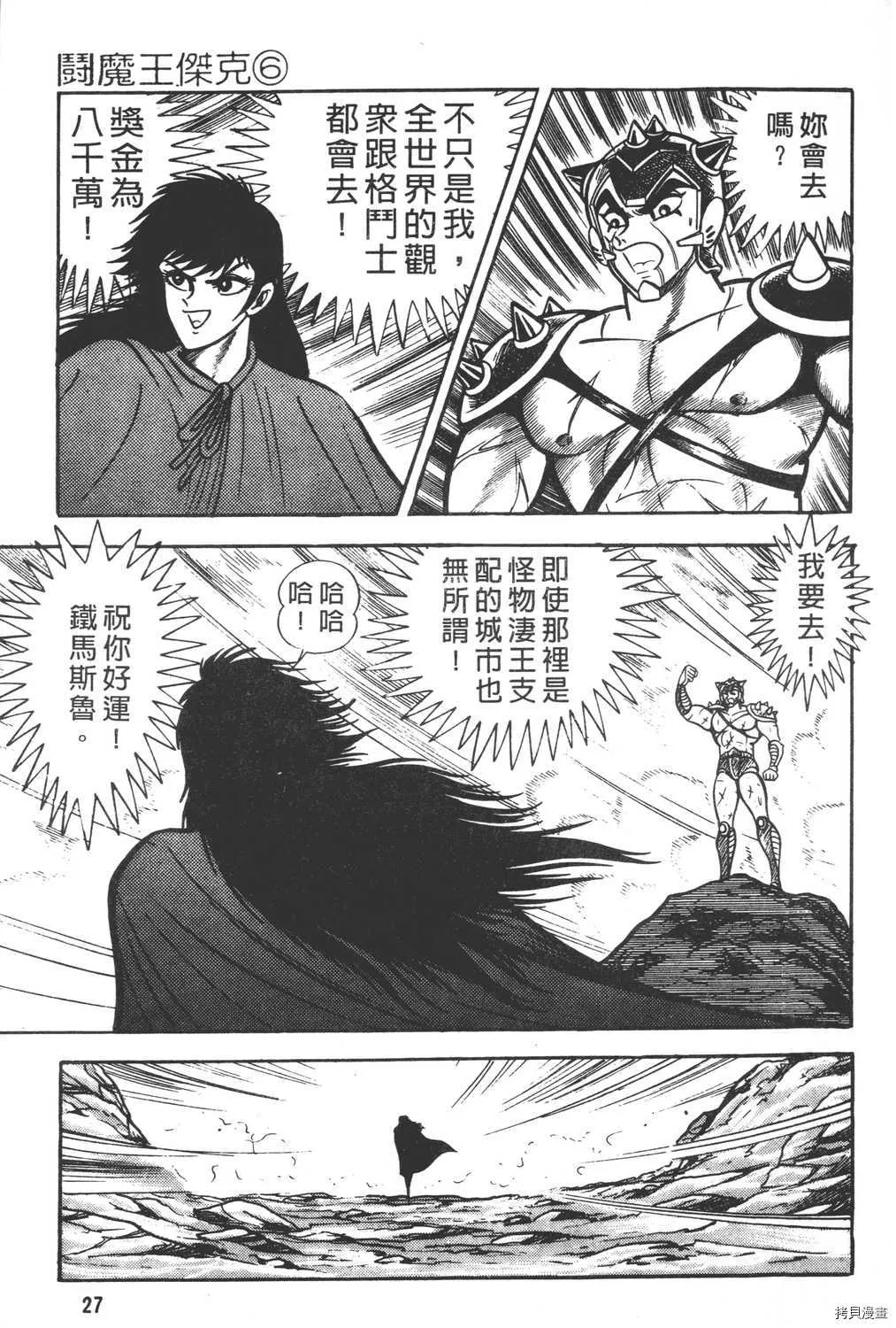 第6卷 第29页