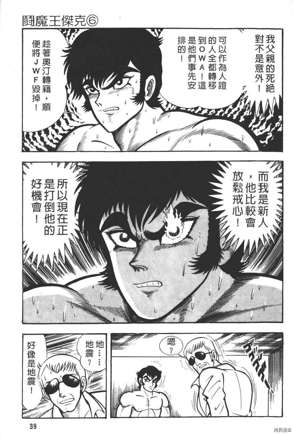 第6卷 第41页