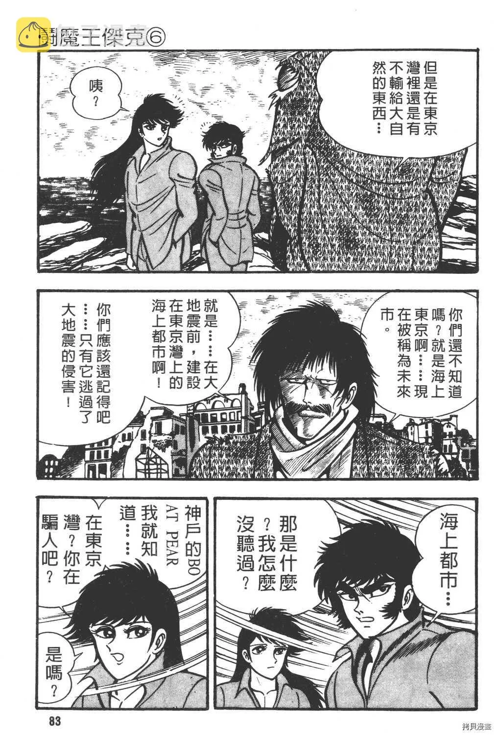第6卷 第85页