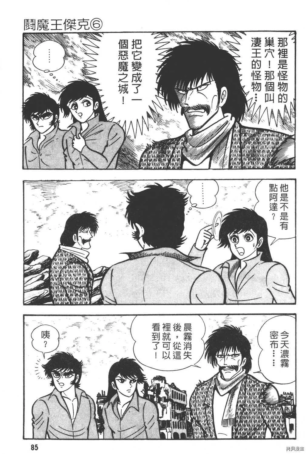 第6卷 第87页
