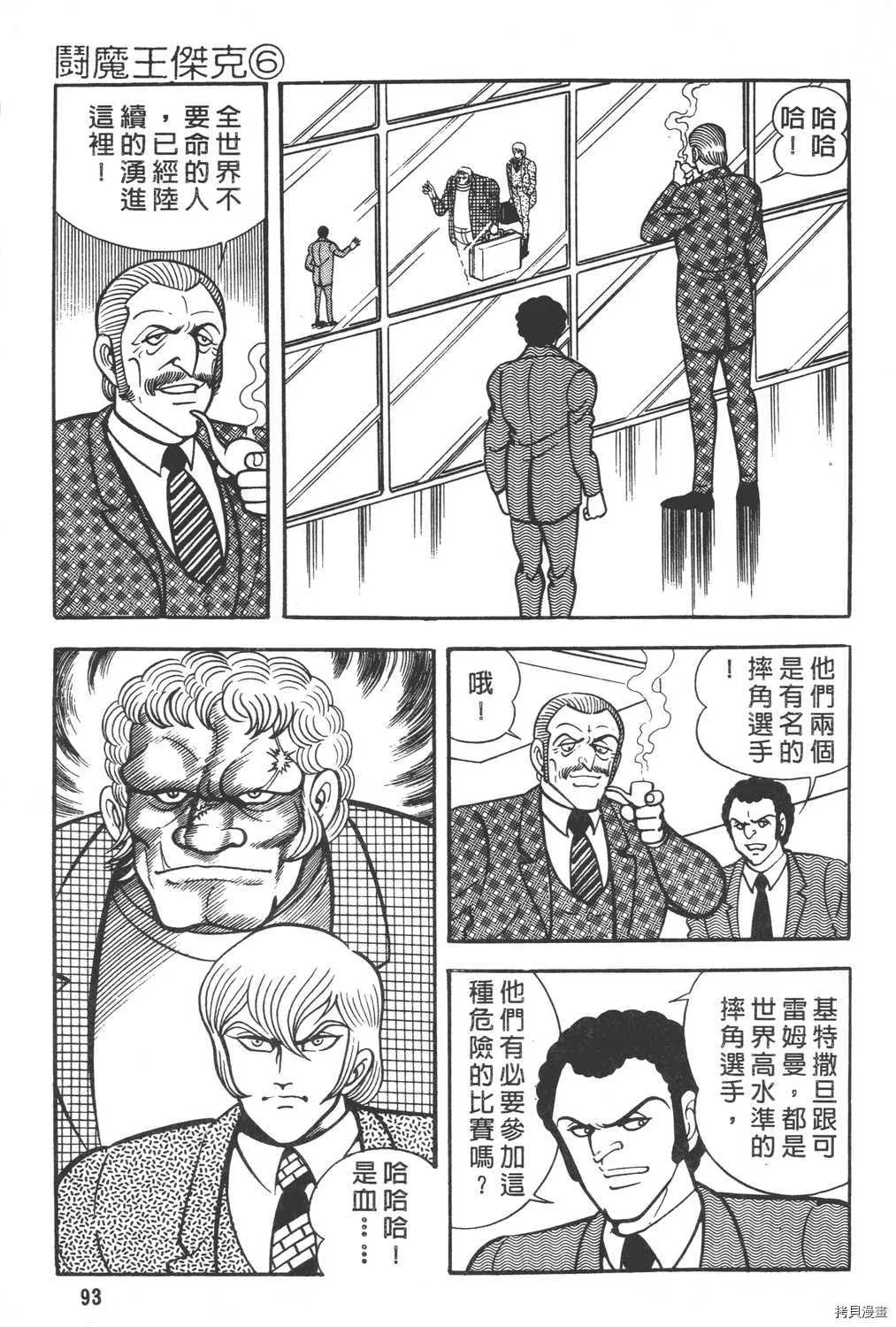 第6卷 第95页