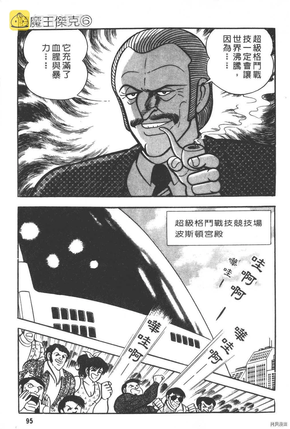 第6卷 第97页