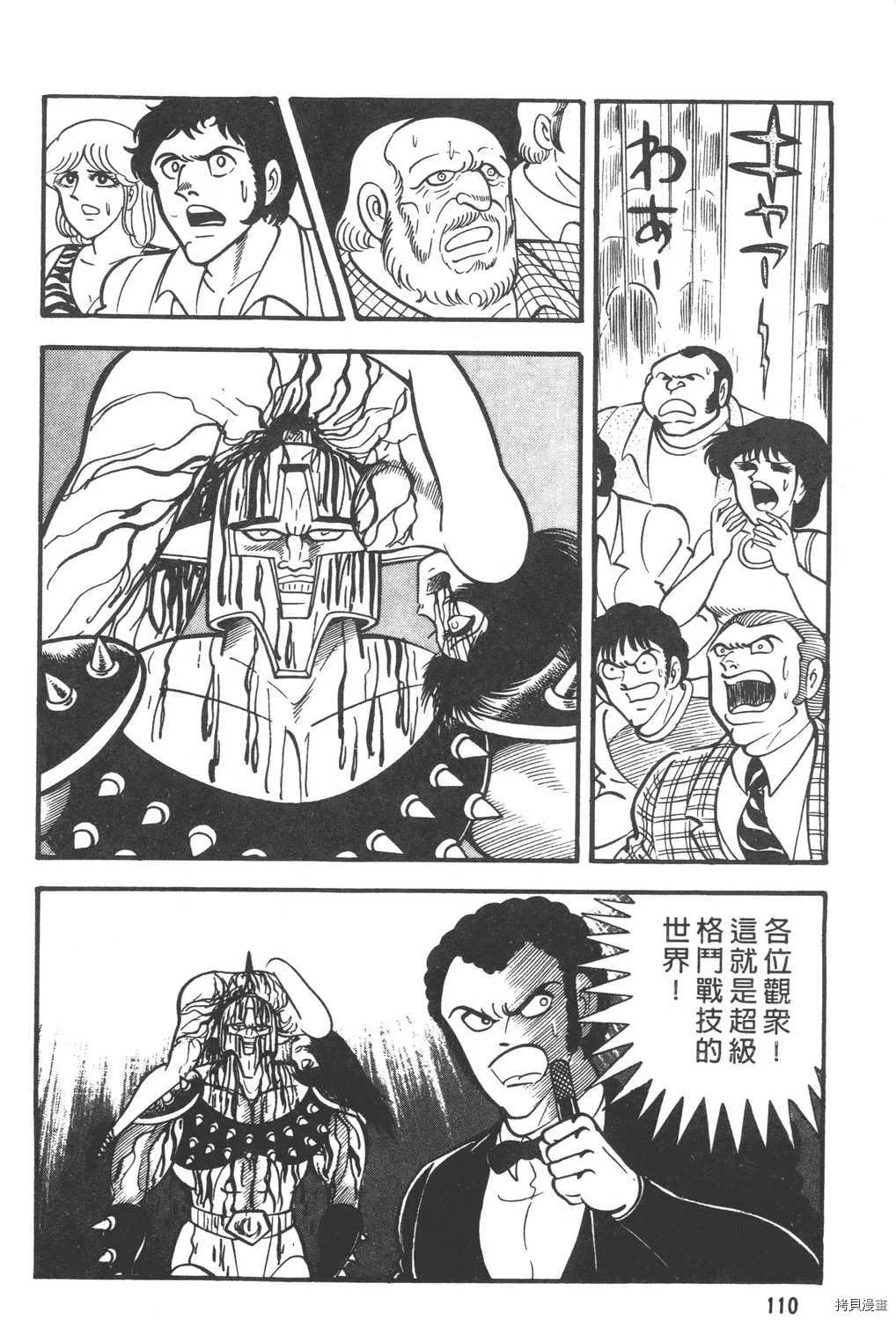 第6卷 第112页