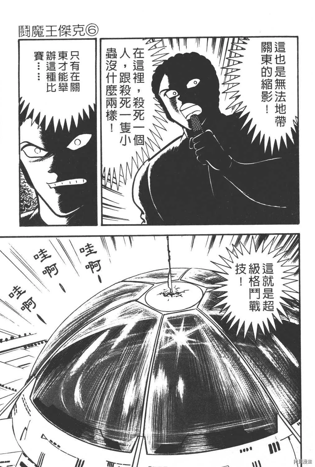 第6卷 第113页