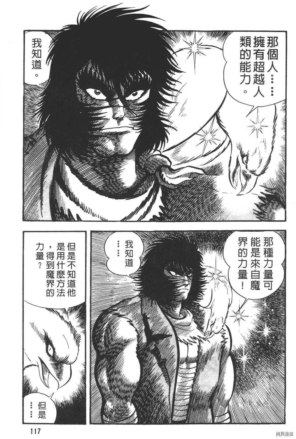 第6卷 第119页