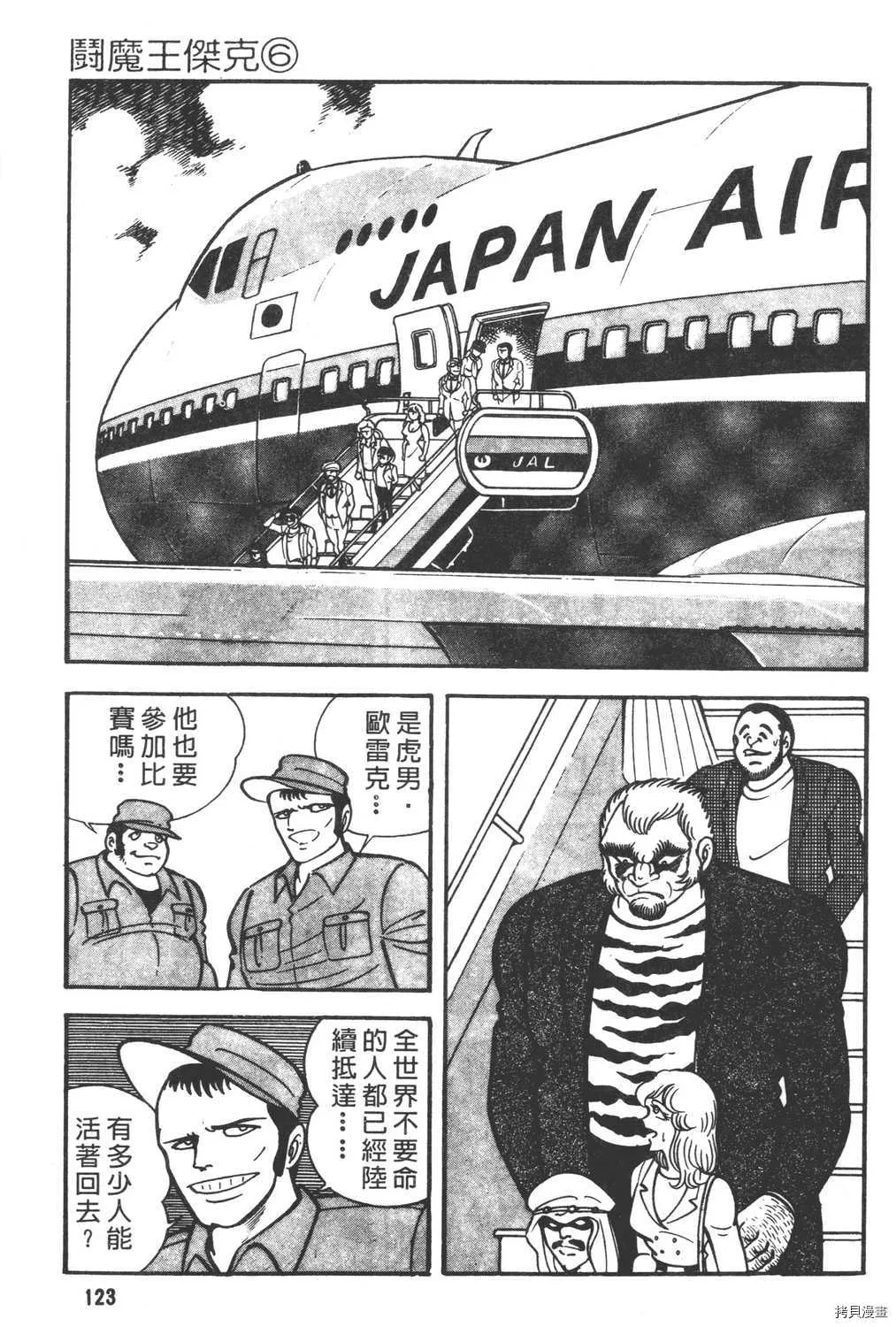 第6卷 第125页