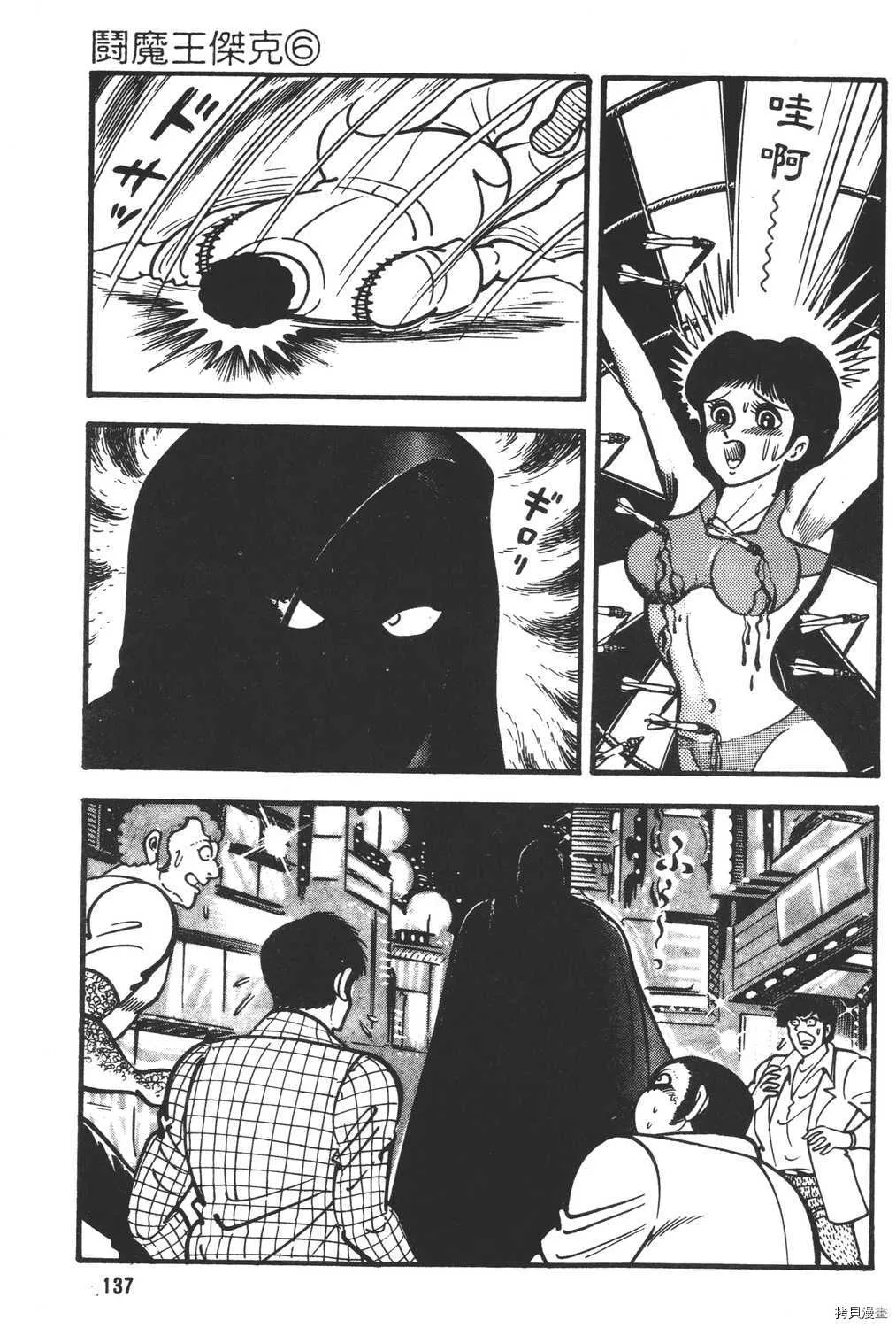 第6卷 第139页