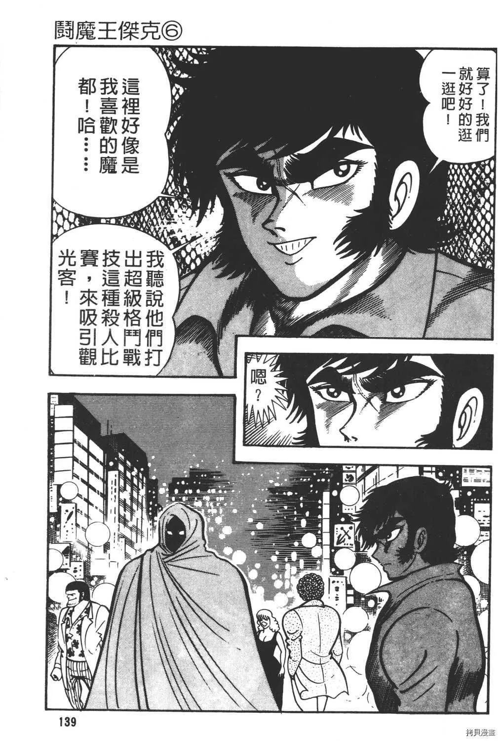 第6卷 第141页