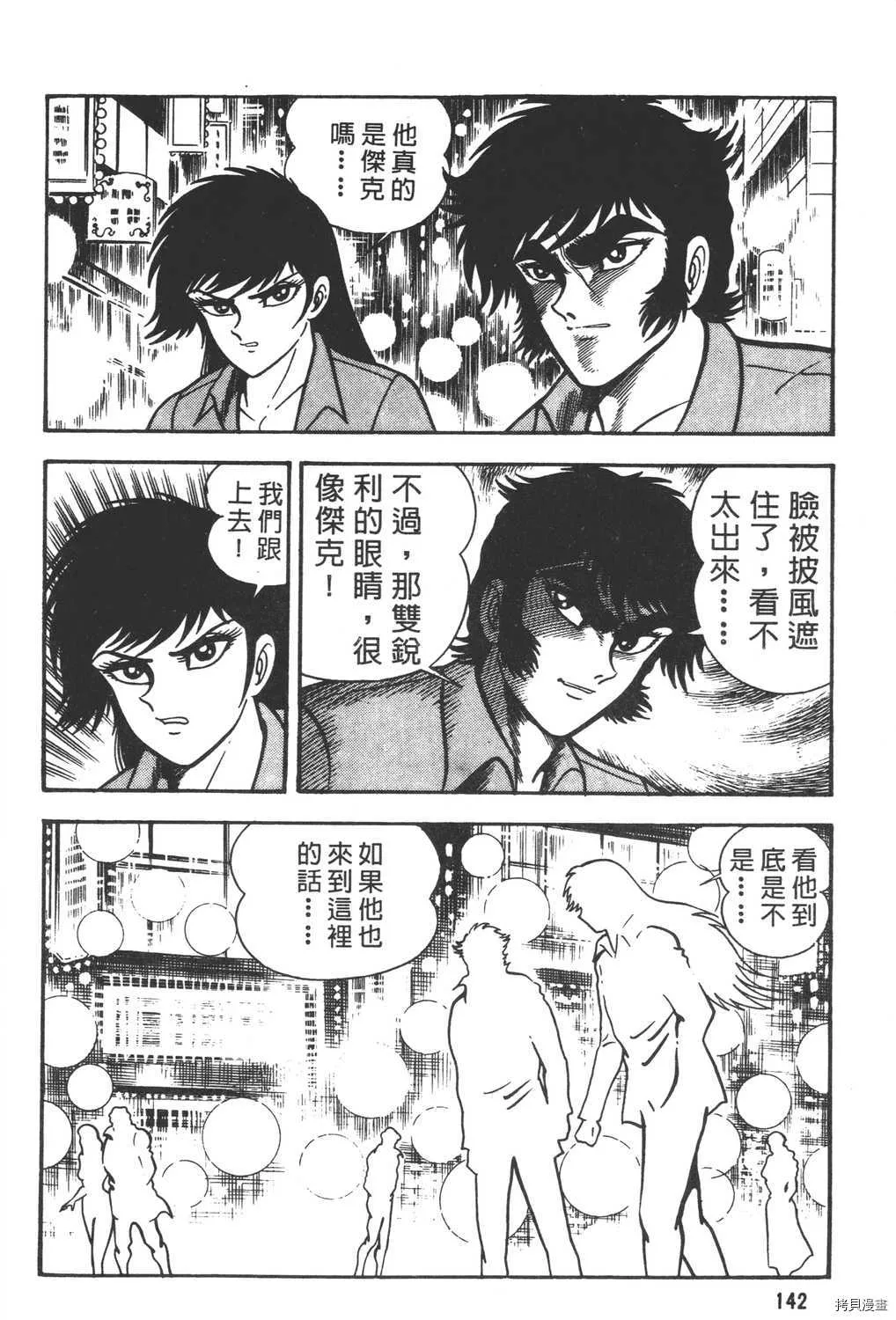第6卷 第144页