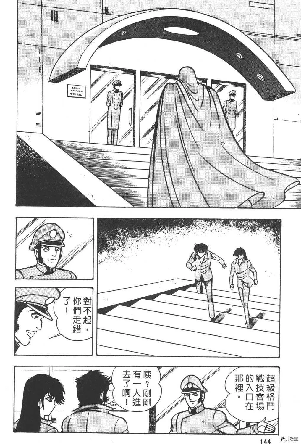 第6卷 第146页