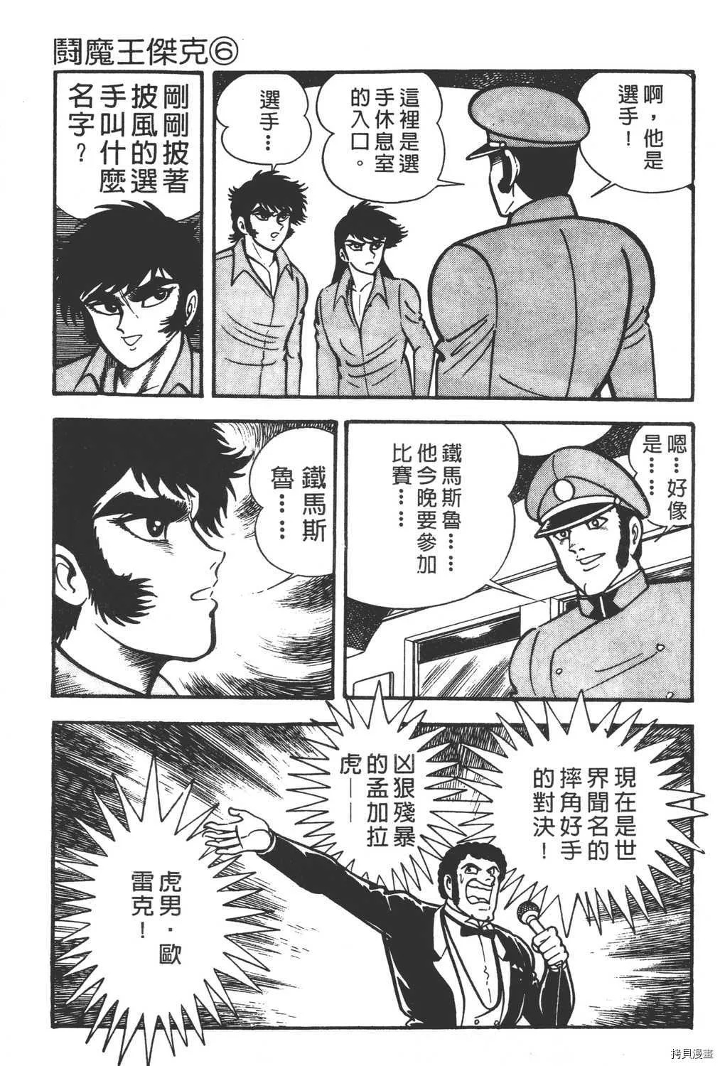 第6卷 第147页