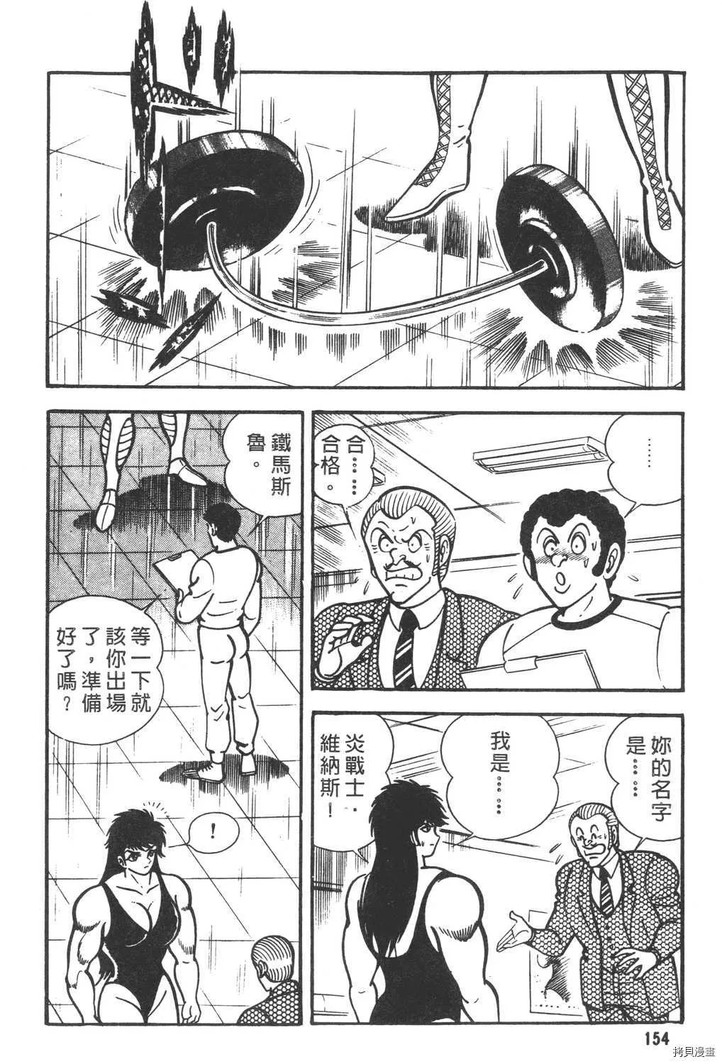 第6卷 第156页